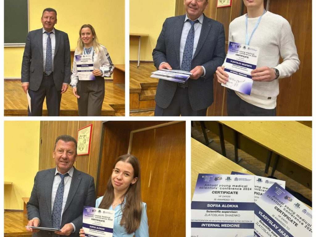 Міжнародна студентська конференція