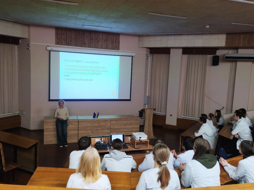 Проведення інформаційного заходу в стінах ПДМУ