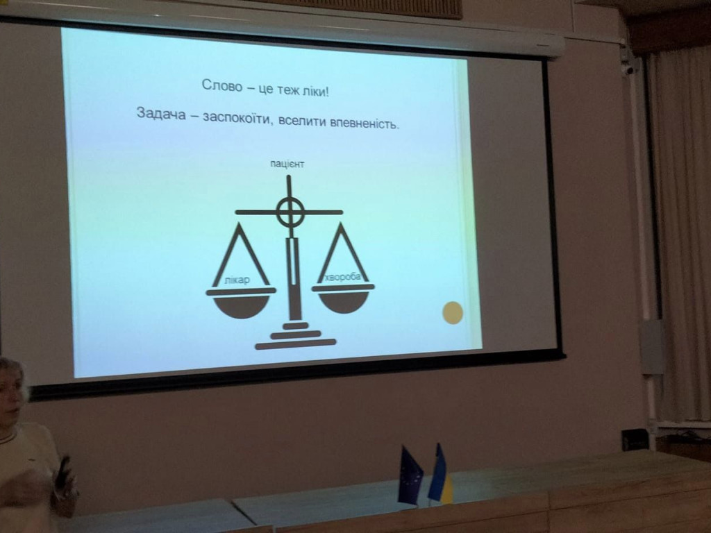 Інформаційний захід для здобувачів