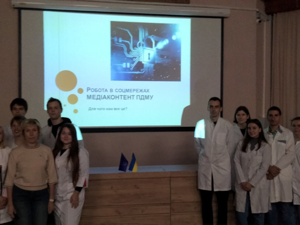 Проведення інформаційного заходу в стінах ПДМУ